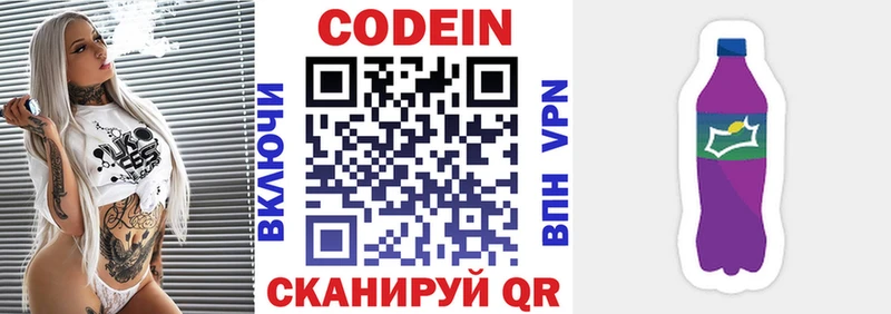 Codein Purple Drank  Тайга 
