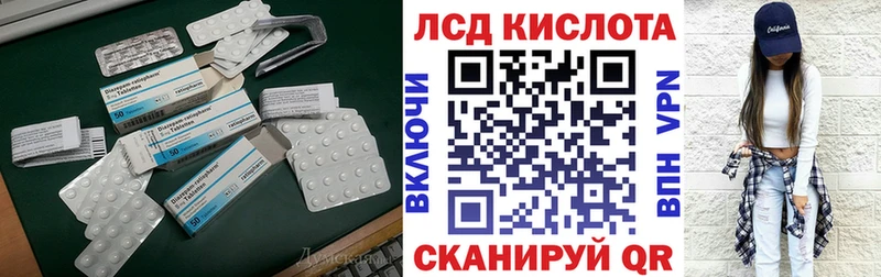 LSD-25 экстази кислота  купить закладку  Тайга 
