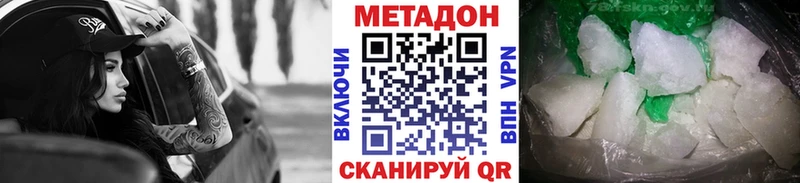 Метадон methadone  гидра ссылка  Тайга  наркошоп 